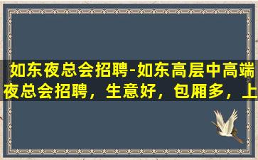 丽江KTV招聘